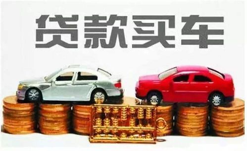 汽车分期多少算合适